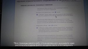 Подача документов на травмат (оооп) через госуслуги. Нюансы