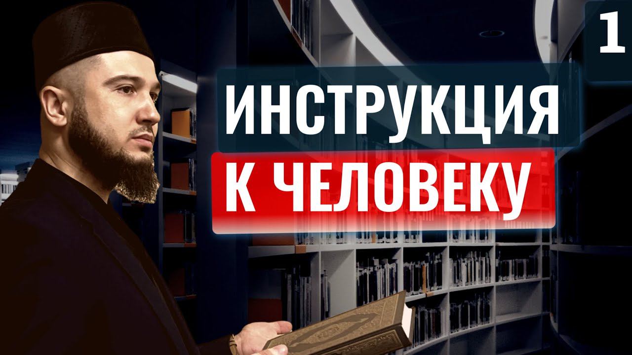 Основы Ислама. Введение