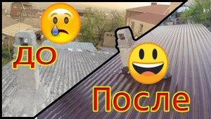 КАК ПОСТРОИТЬ КРЫШУ СВОИМИ РУКАМИ. Меняем шифер на металлочерепицу