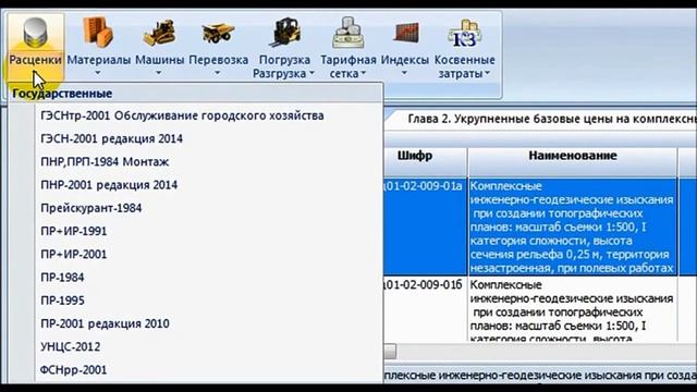 03 ПИР Форма 2п на изыскательские работы смотреть онлайн