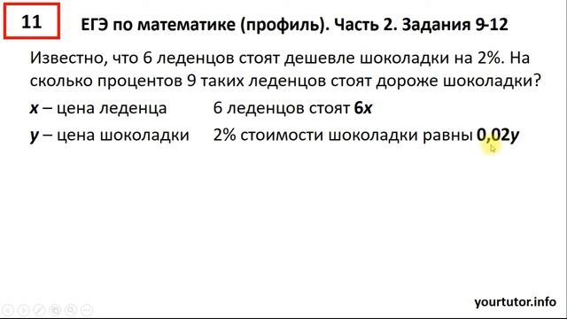 Разбор профильного ЕГЭ по математике, часть 2, задания 9-12 смотреть онлайн