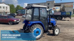 Мини-обзор трактора РУСИЧ 244 с кабиной
