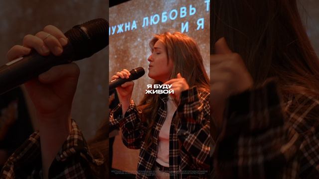 Мне нужен Дух Святой | #церковьбожияmusic