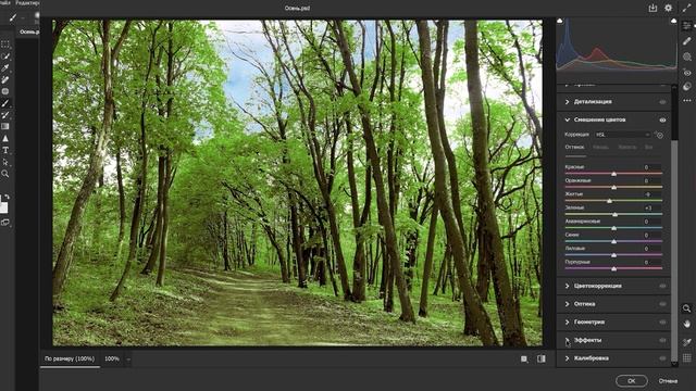 ОСЕНЬ на ЛЕТО в Photoshop || *смотри первый комментарий* смотреть онлайн