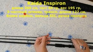 Обзор качественных бюджетных фидерных удилищ