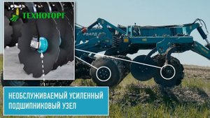 Дисковая борона "Форвард ДЛ-620ПС"