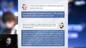 НОВЫЙ ИВЕНТ УЖЕ СЕГОДНЯ! Чат Скоро Добавят! Новости от Разработчиков - Honkai: Star Rail