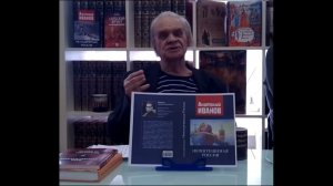 Непогрешимая Россия. Презентация книги