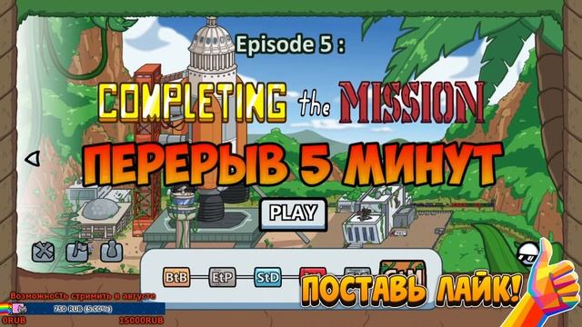 СЕКРЕТ ГЕНРИ СТИКМЕНА? (The Henry Stickmin Collection ПОЛНОЕ Прохождение + СЕКРЕТНАЯ КОНЦОВКА) смотреть онлайн