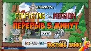 СЕКРЕТ ГЕНРИ СТИКМЕНА? (The Henry Stickmin Collection ПОЛНОЕ Прохождение + СЕКРЕТНАЯ КОНЦОВКА)