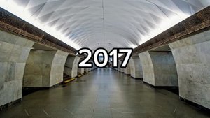 Московское метро, зуммер станции «Тургеневская»