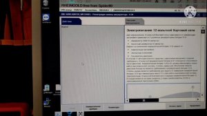 BMW i3 Регистрация замены 12V АКБ