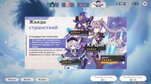 крутки геншин импакт мона все испортила