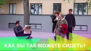 Как он это делает??? НЕВИДИМЫЙ стул (Пранк/Prank)