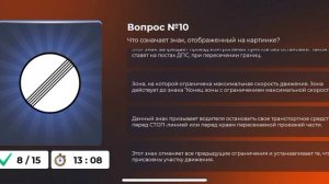 Ответы на вопросы на сдачу на права на категорию С-Фура||Black Russia||🚛