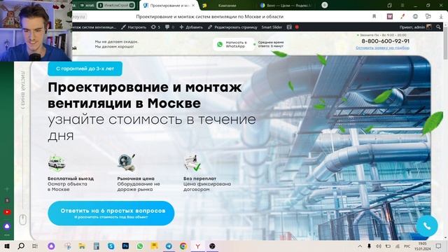 Заявки на вентиляцию | Клиенты на кондиционеры | Реклама установки кондиционеров и вентиляции Кейс