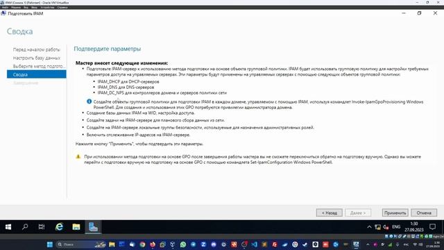 #23. Установка и управление IPAM на Windows Server 2019. смотреть онлайн