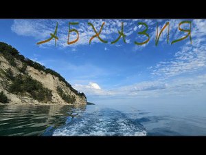 Путешествие По Абхазии ночью по берегу Черного моря .Рыбалка на Черном море с берега