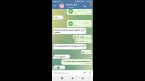 мне написал неизвестный номе р переписка с неизвестным номером