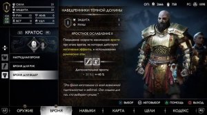 GOD OF WAR РАГНАРЁК КАК ПОЛУЧИТЬ ПРЕДМЕТЫ ИЗ Deluxe Edition \ Ragnarok Digital Deluxe Edition