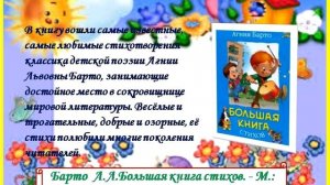 МБУ "Библиотека" Виртуальная выставка «Весёлые стихи»