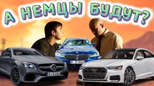 АВТО ИЗ КОРЕИ. МЕРСЕДЕС Е КЛАСС, АУДИ А6, БМВ 5 СЕРИИ. ЦЕНЫ НА АВГУСТ 2024 ГОДА.