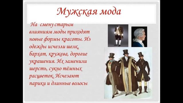 Зимний Пушкинский сезон. Костюм и мода Пушкинской эпохи смотреть онлайн