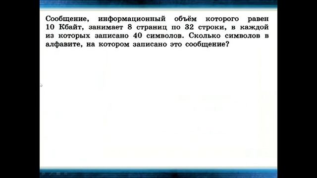 Решение задач: 