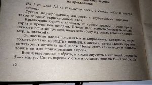ИЗУМРУДНОЕ ВАРЕНЬЕ из КРЫЖОВНИКА или ЦАРСКОЕ. #рецепт #изумрудноеваренье #крыжовник
