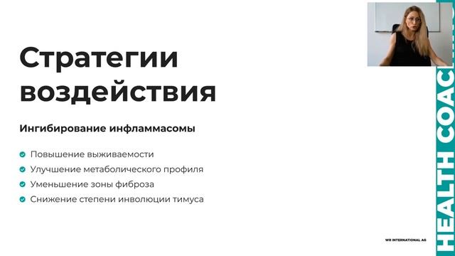 Иммунитет  Противовирусная защита