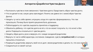 Чувство долга. Почувствуй легкость и освобождение от "Я должен" уже после первой практики!