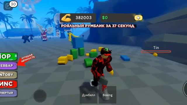 Я ПРОДОЛЖАЮ СНИМАТЬ БОКС СИМУЛЯТОР В РОБЛОКСЕ смотреть онлайн