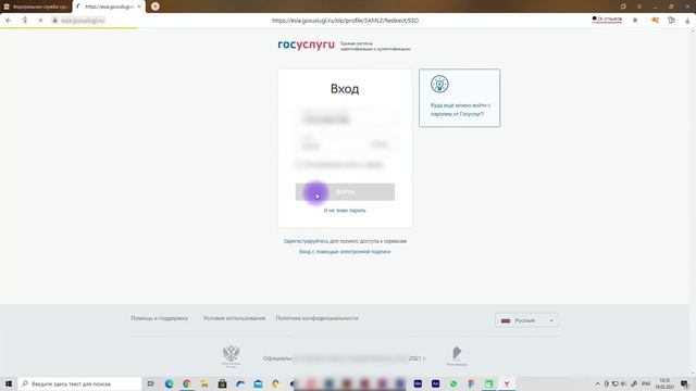 Как записаться к приставам через Госуслуги