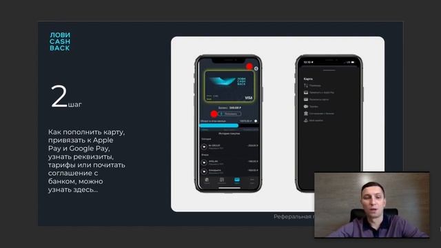 ЛОВИCASHBACK Лови Кешбэк сервис нового поколения в партнёрстве с АК Барс Банком смотреть онлайн