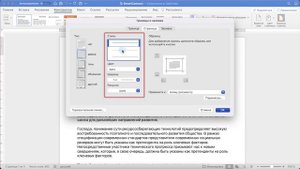 Как сделать границы страницы в Word