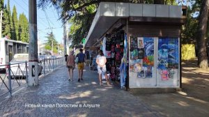 Обзор Алушты от набережной до автовокзала курорта. Жизнь и отдых в Крыму