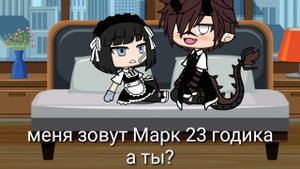 Гача лайф ~мой киллер~ мини-фильм
