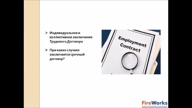 Трудовой договор  Основания и порядок заключения трудового договора