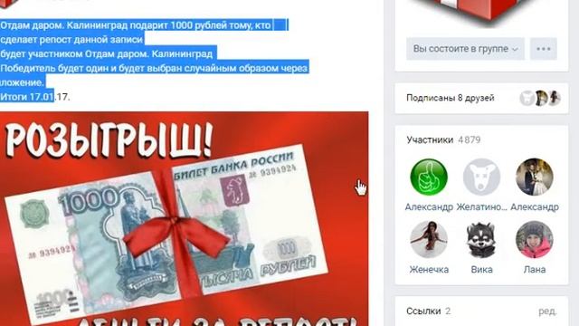 Бесплатный Калининград, спонсор Отдам даром Калининград 17 января смотреть онлайн