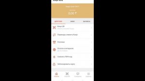 не могу сделать скриншот в приложении Каспи (решение тут)