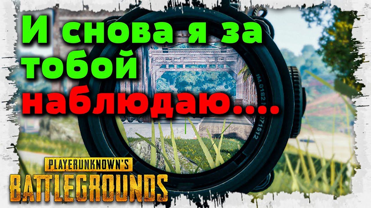 ✅!DropZ | Как правильно лутаться в PUBG?