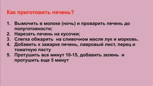 Диабет 2 типа Питание Рецепты. Готовим полезную печень