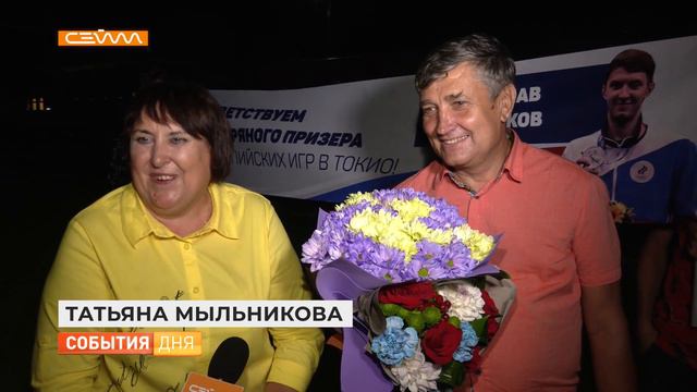 В Курске встретили серебряного призера Олимпиады в Токио Владислава Мыльникова смотреть онлайн