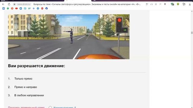 Сигналы регулировщика смотреть онлайн