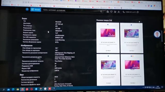 Обзор TV LG 65NANO756PA диагональ 164 см. смотреть онлайн