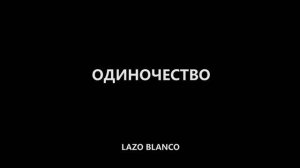 ПОЧЕМУ У ТЕБЯ НЕТ ДЕВУШКИ