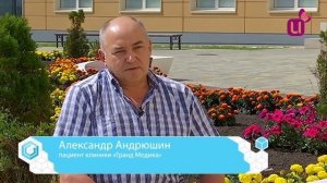 МП Гранд Медика Нейрохирургия