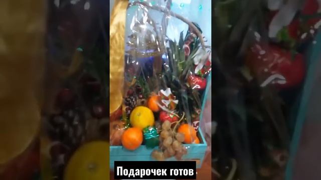 Вот такой подарочек сделали на новый год учителю#новый_год#подарок#2022#праздник#фруктовая_корзина смотреть онлайн