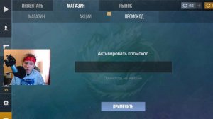 👍 2024 БЕСКОНЕЧНЫЙ ПРОМОКОД В STANDOFF 2 ! РАБОЧИЙ ПРОМОКОД на НОЖ Стандофф 2 Frosty Chaos!