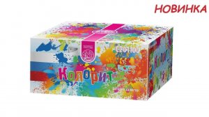 Колорит С201100 фейерверк Салют России NEW